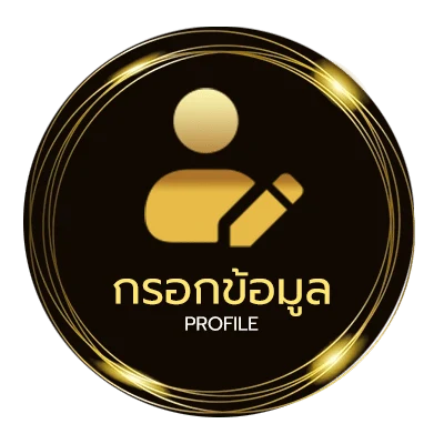 ข้อมูลสมาชิก hiso88 สมัครสมาชิก